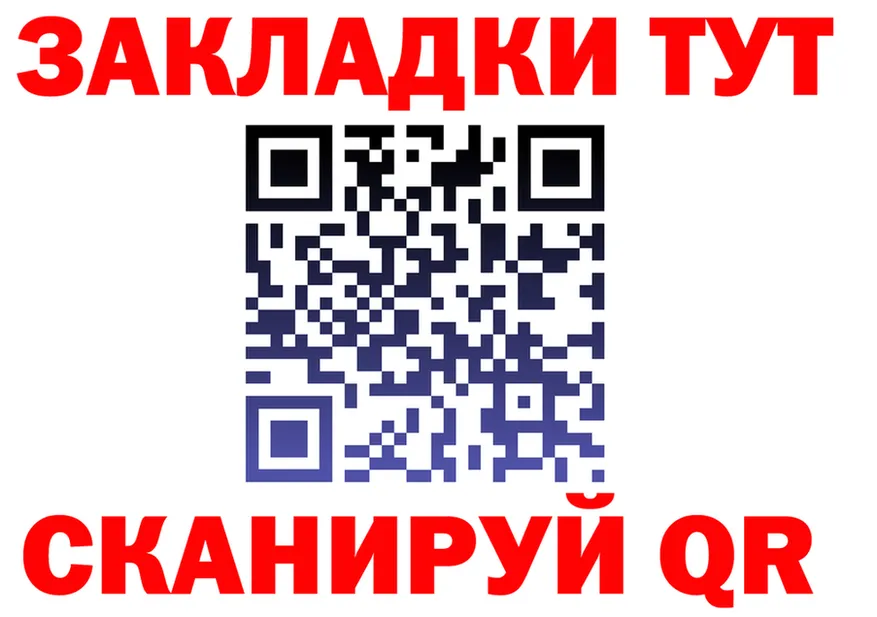 ГАШ Изолятор маркетплейс площадка blacksprut Новокузнецк