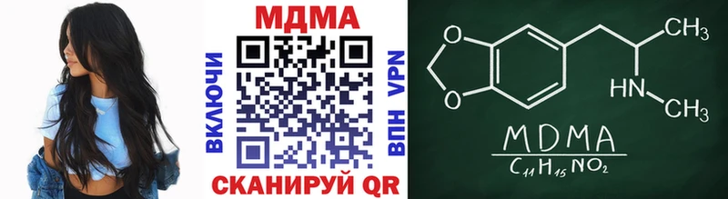 MDMA кристаллы  Новокузнецк 